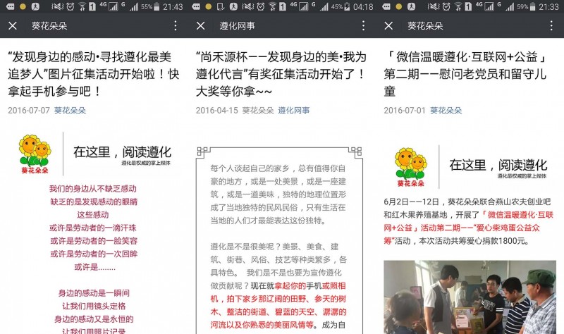 优质政务新媒体典型经验_优质政务新媒体典型经验_优质政务新媒体典型经验