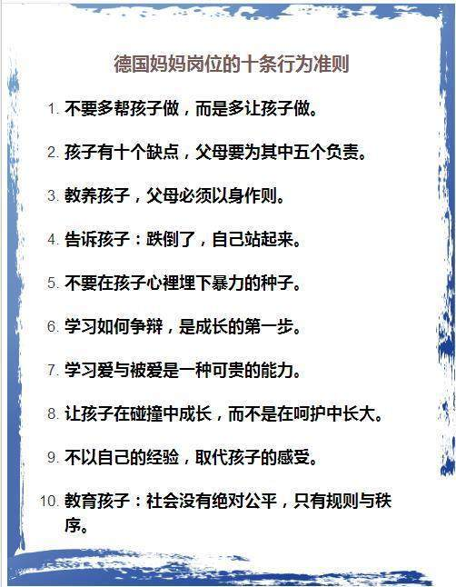 德国人口对策_德国人口分布模式(3)