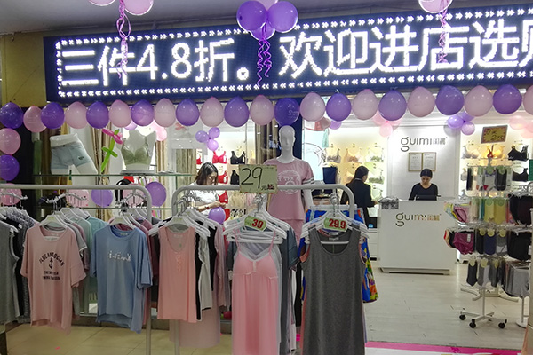 品牌内衣折扣店选址_品牌折扣店logo图片