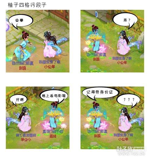 超污四格漫画