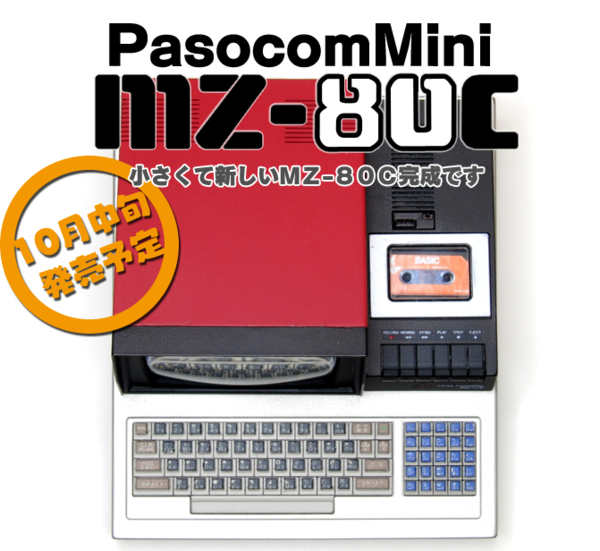情怀还是玩具?夏普近40年经典PCMZ-80C推出迷你版