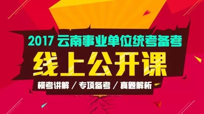 卫生事业招聘_安徽蚌埠医疗卫生事业单位招聘公告解读及备考指导课程视频 医疗招聘在线课程 19课堂(5)