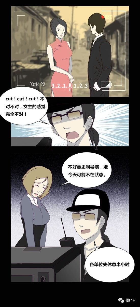 细思极恐漫画及答案