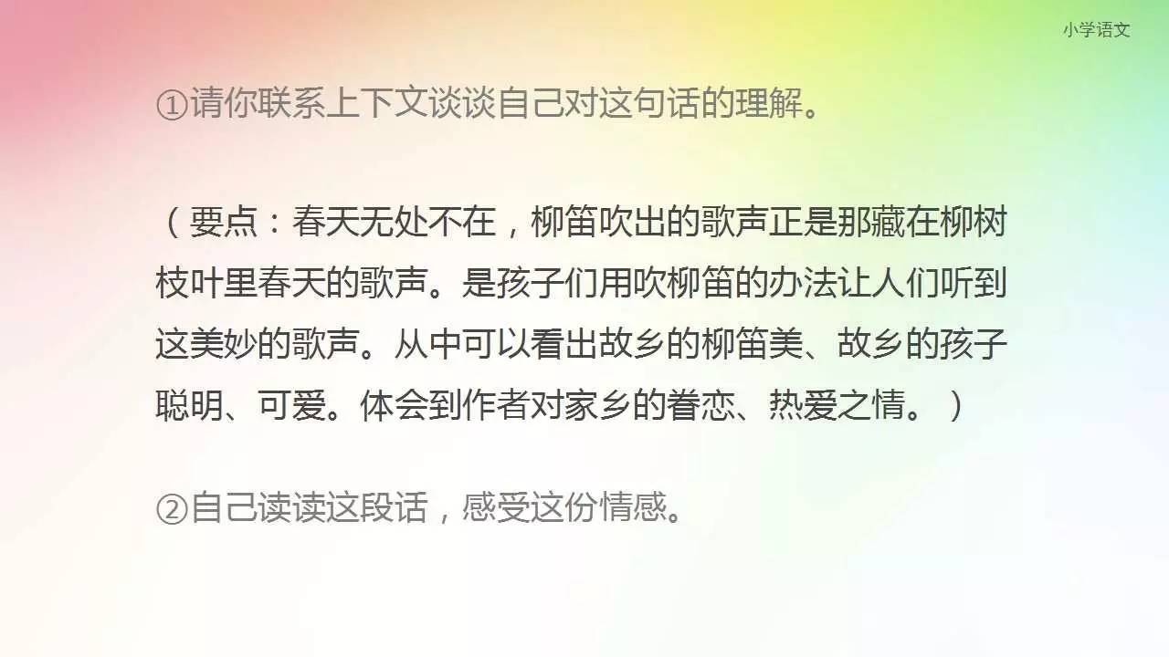 柳笛简谱_儿歌简谱(3)