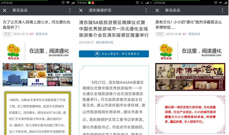 优质政务新媒体典型经验_优质政务新媒体典型经验_优质政务新媒体典型经验