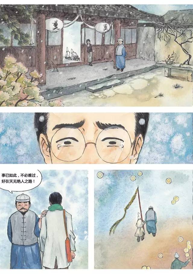 原著:朱自清 漫画:ring (阅读提示:用大屏幕观看效果更佳) 你的心中