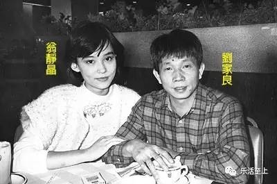 1984年,20岁的翁静晶嫁给了50岁的刘家良,嗨翻了全香港的媒体,各种添