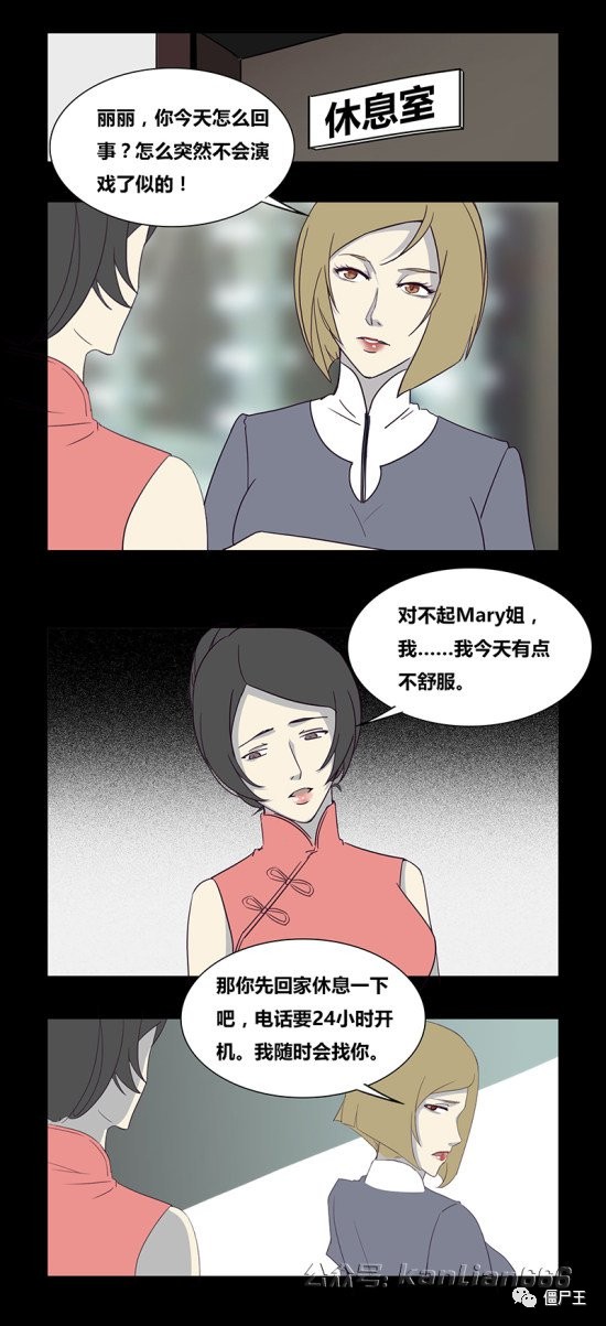 细思极恐漫画及答案