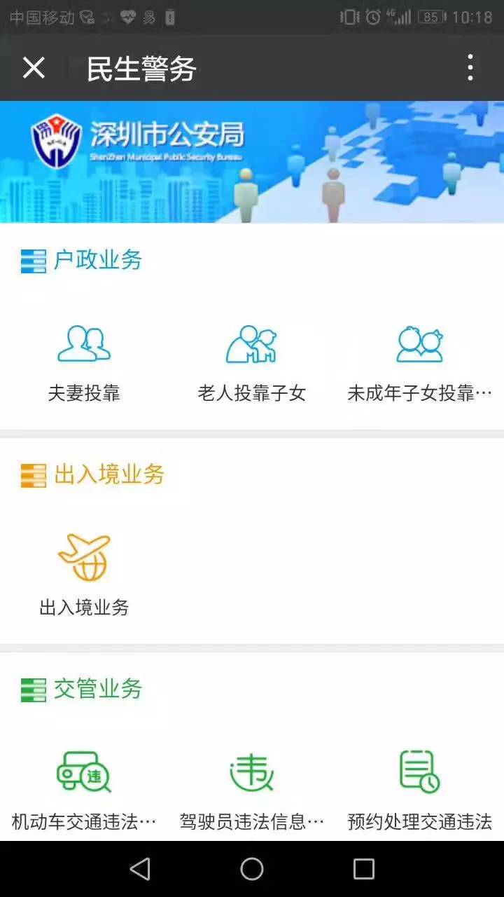 户政与人口管理_人口普查