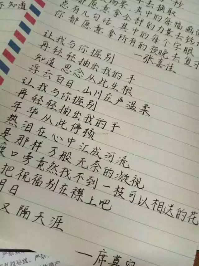 见字如晤|手书征集第一弹