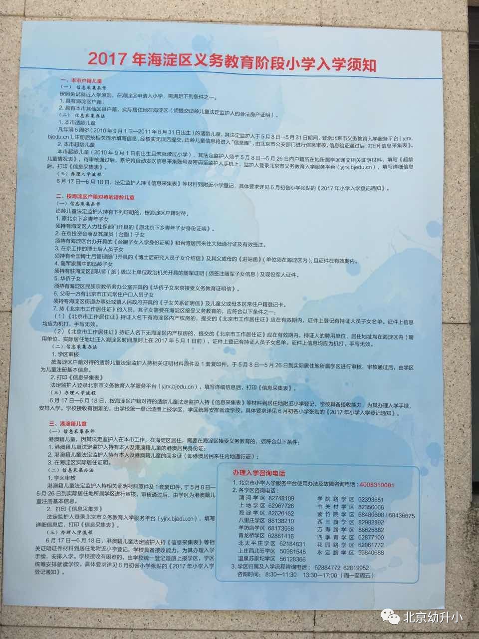 学龄人口信息采集表_学龄前儿童食盐摄入表(3)