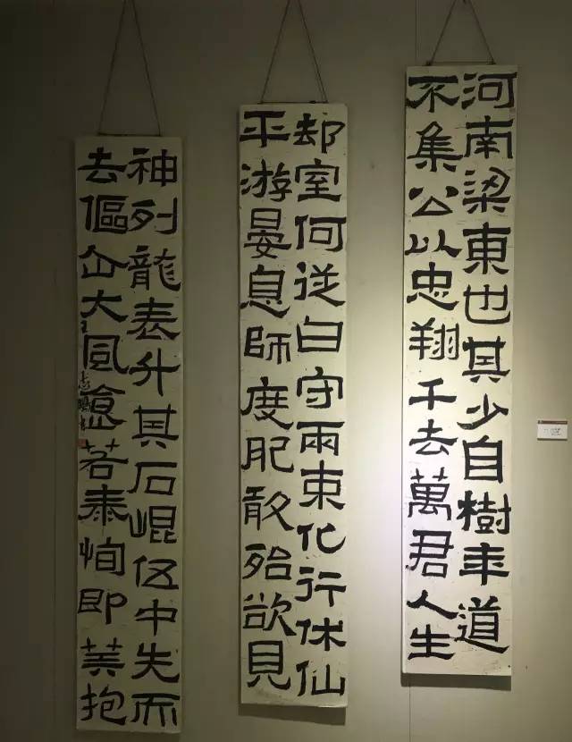 无闲临池——淮北师范大学2015级书法学专业临摹作品展