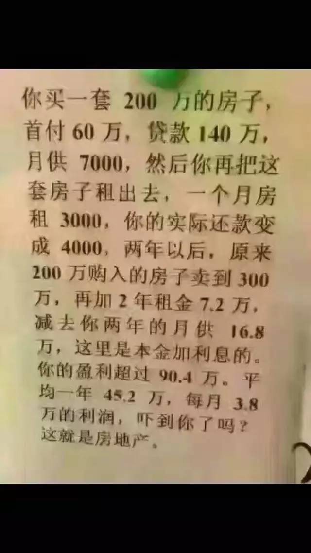 从化人你看过房产中介的朋友圈吗?简直搞笑到有毒