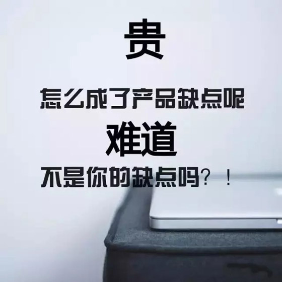 顾客一进你家的珠宝店就喊贵怎么办?