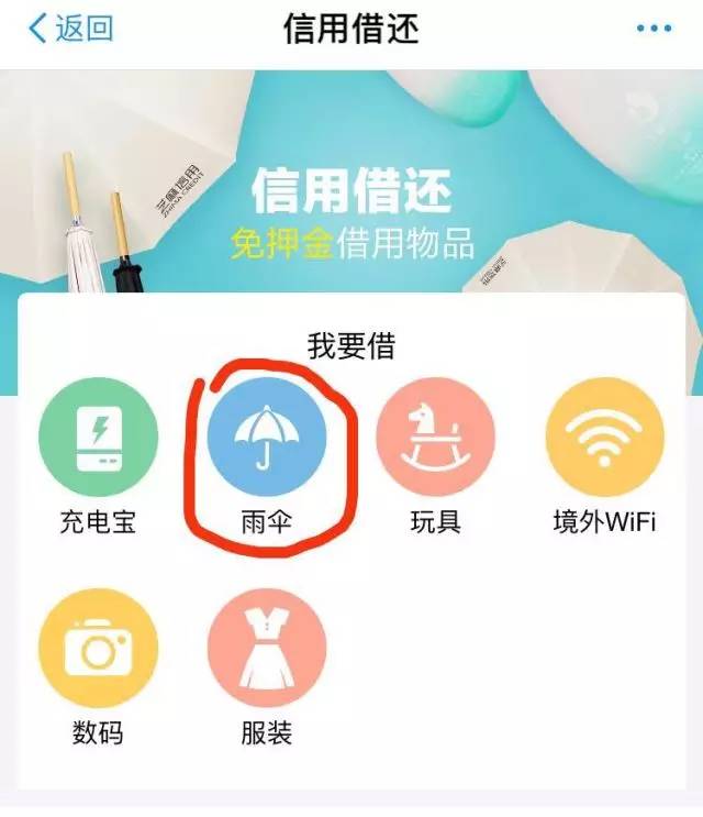 “共享雨伞”来广州了！免费借15天，就想问问什么时候共享钱？手机每天关机一次，好还是不好？