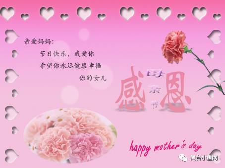 【通和凤凰城】"感恩母亲节·暖心凤凰城"活动明日举行