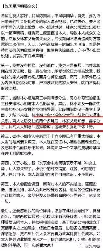 书中被性侵主角竟是作者?26岁美女作家自杀,补习名师现身称.