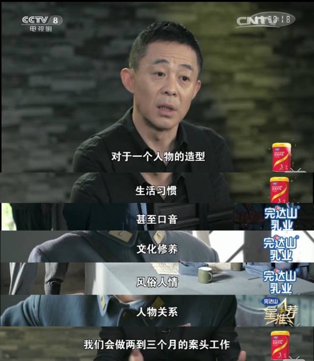 《人民的名义》巨贪处长侯勇做客完达山《星推荐》披露灵魂表演的秘密