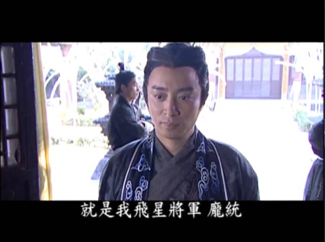 自然不能忘了《少年包青天》中男神饰演的庞太师之子,庞统