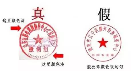 案例|私刻公章骗取银行票据承兑,不得不防!及时揭秘!