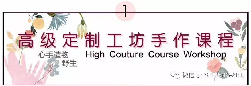 「暑期课」野生时代|暑期夏令营设计课程强势推出！全新实验级课程革新体系|报名通道正式开启！