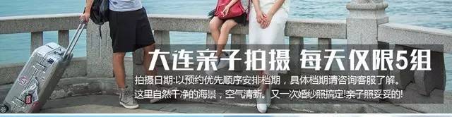 【时尚国际大连首推亲子外拍】和大海相约的季节（可以全外景）