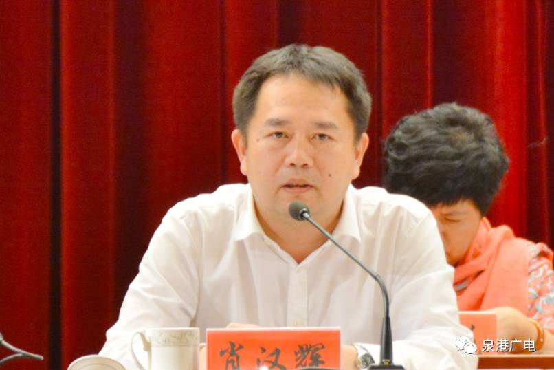 (本张图片由区委报道组提供) 泉州市人民政府副市长肖汉辉讲话