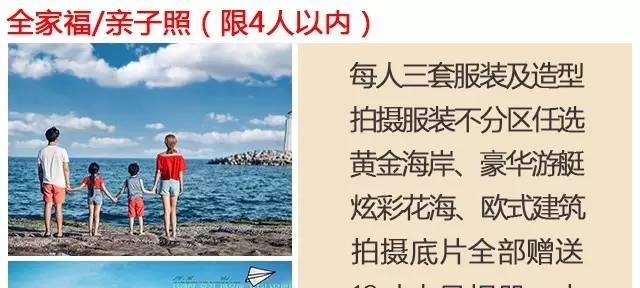 【时尚国际大连首推亲子外拍】和大海相约的季节（可以全外景）