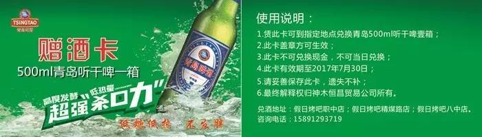 青岛啤酒厂联合沙渠市场啤酒大放送!喝1箱送1箱!神木人燥起来