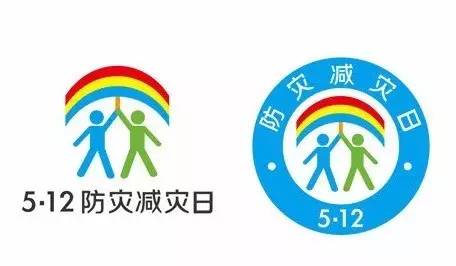 12防灾减灾应急演练暨崂山区综合应急