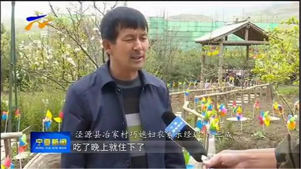 泾源县冶家村巧媳妇农家乐经理 冶三成