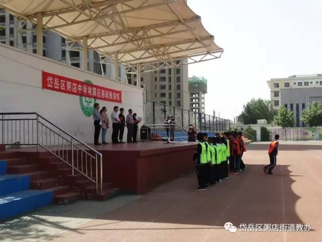 有备才无患,防灾胜救灾,粥店中学应急疏散演练活动棒棒哒