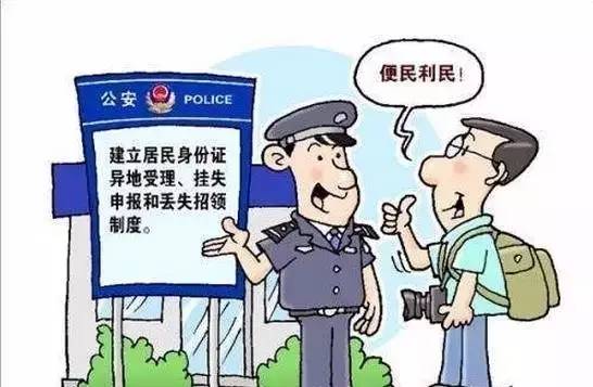 异地补办身份证收费标准是多少?