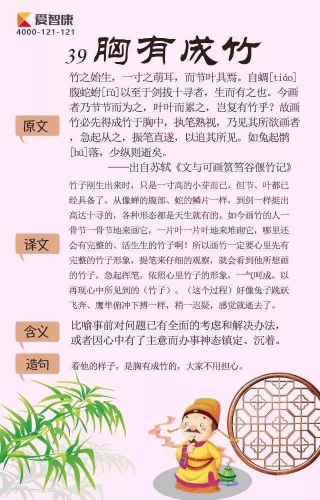 什么什么什么振成语_成语故事图片(2)