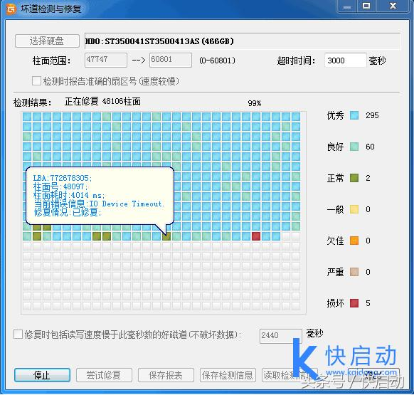 台式电脑硬盘坏了怎么办