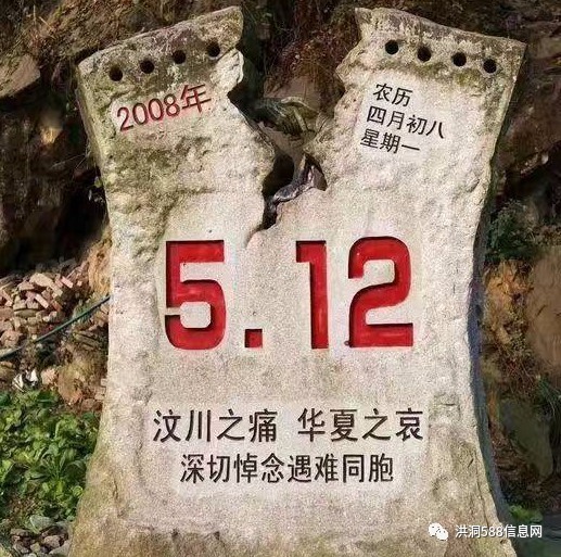 1303年洪洞8级大地震,洪洞这个村"走了"十余里!