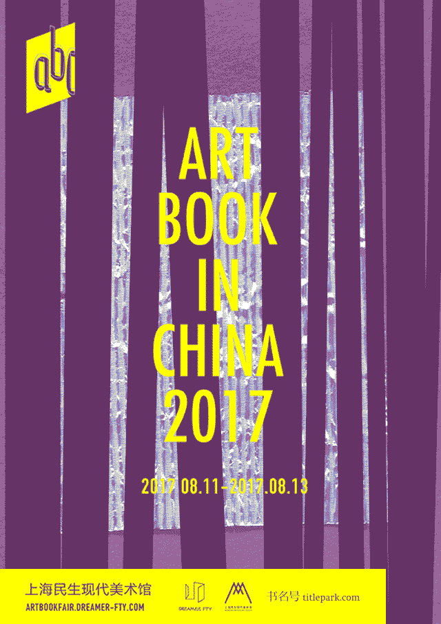 「art book in China」abC艺术书展 · 2017 · 上海