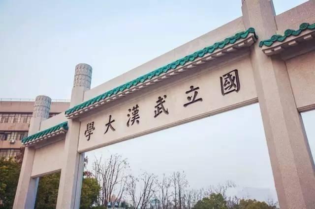 车站: 东湖南路武大工学部景点:武汉大学