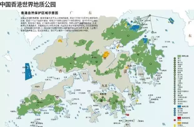 中国香港世界地质公园