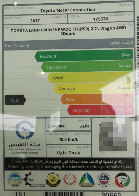 平行进口2017款中东版丰田2700TX丐版改装图片内饰