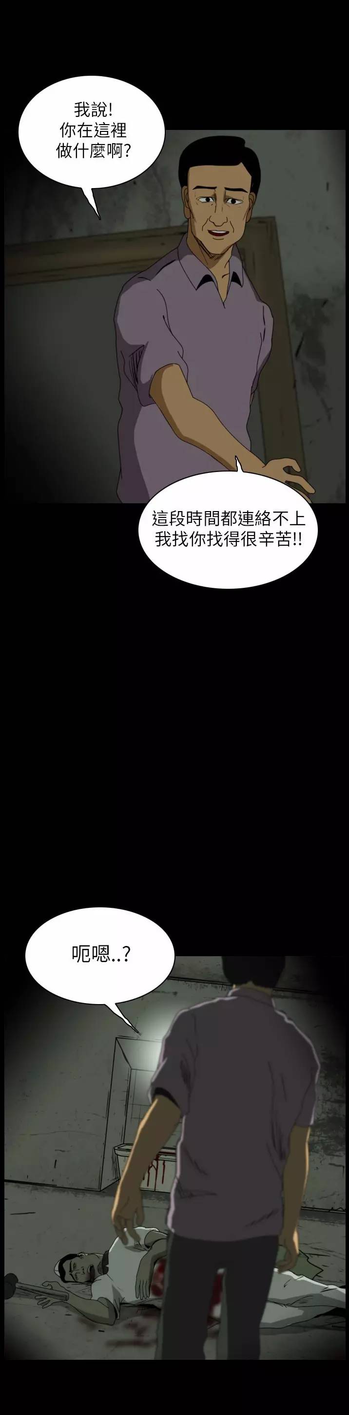 深夜漫画是《生鱼片》最终话,恐怖指数:3星,人性的扭曲,道德沦丧