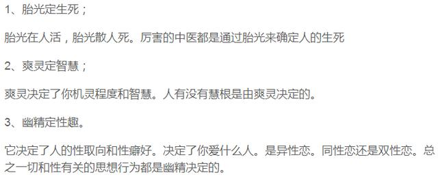 道家谓人有七魄,各有名目"第一魄名尸狗,第二魄名伏矢,第三魄名雀阴