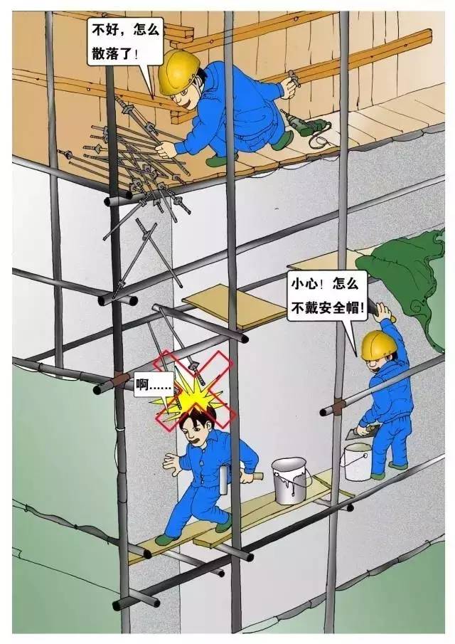 一线施工必看，14个工地安全事故典型案例（漫画版）