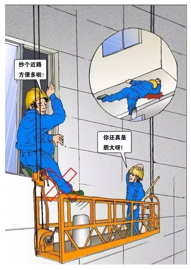 一线施工必看，14个工地安全事故典型案例（漫画版）