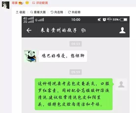 有个靓仔玩漂流瓶想约x,点知遇到老司机.