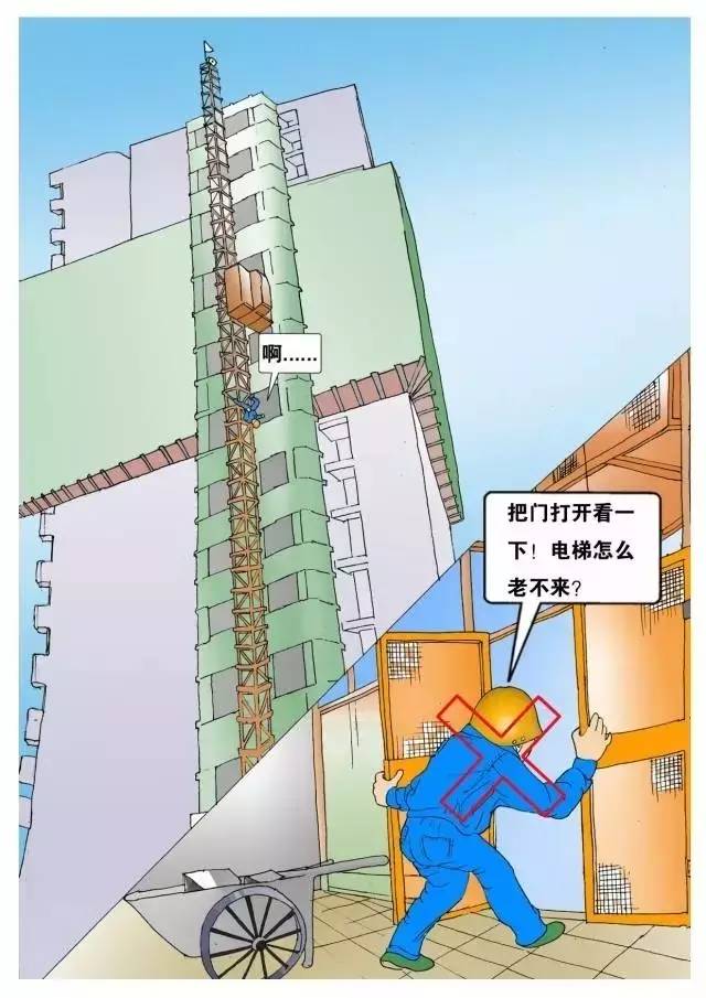 一线施工必看，14个工地安全事故典型案例（漫画版）