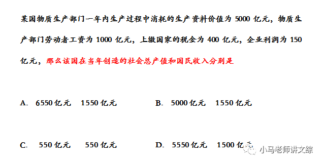 社会总产值和gdp_答案20170507期-社会总产值和国民收入