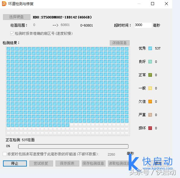 台式电脑硬盘坏了怎么办