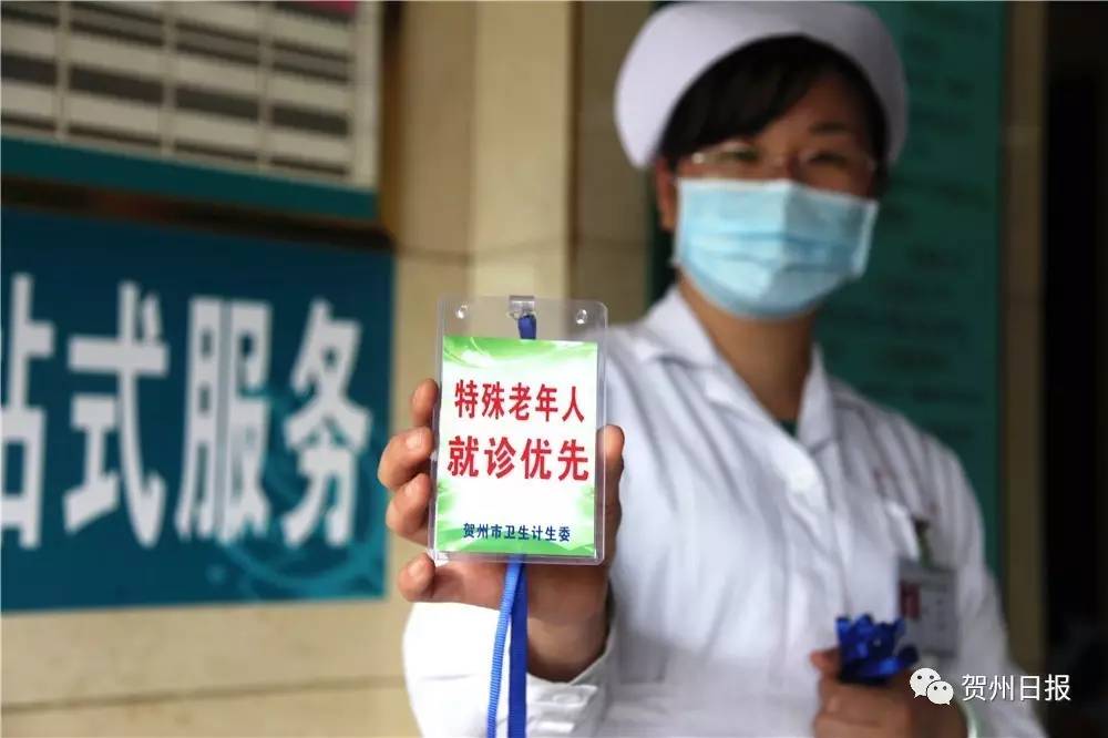 就医时医院应给予"特殊老年人就诊优先"标识,以及60周岁以上(含60周岁