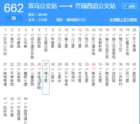 天津635路 公交 天津636路 公交 天津638路 公交 天津639路 公交 天津